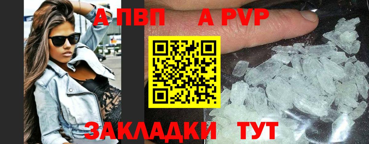 Alfa_PVP Соль Осинники