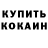 Бошки Шишки Amnesia Cotton Creations