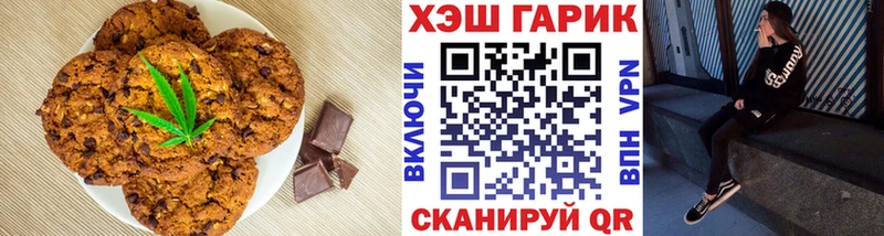 Печенье с ТГК конопля  как найти закладки  Осинники 