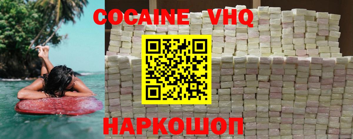 Cocaine Колумбийский Осинники