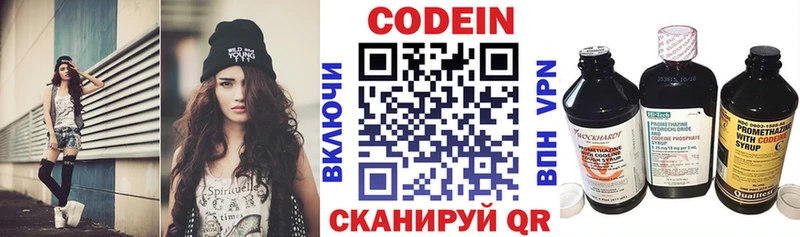 хочу наркоту Осинники Кодеин напиток Lean (лин)