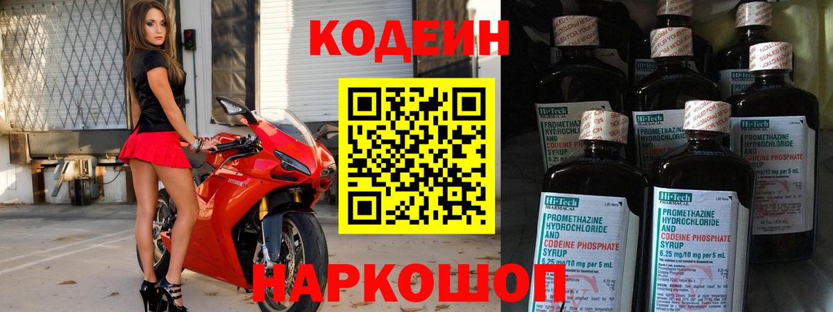 Осинники  Codein напиток Lean (лин)  Вход с VPN  Кодеин напиток Lean (лин) 