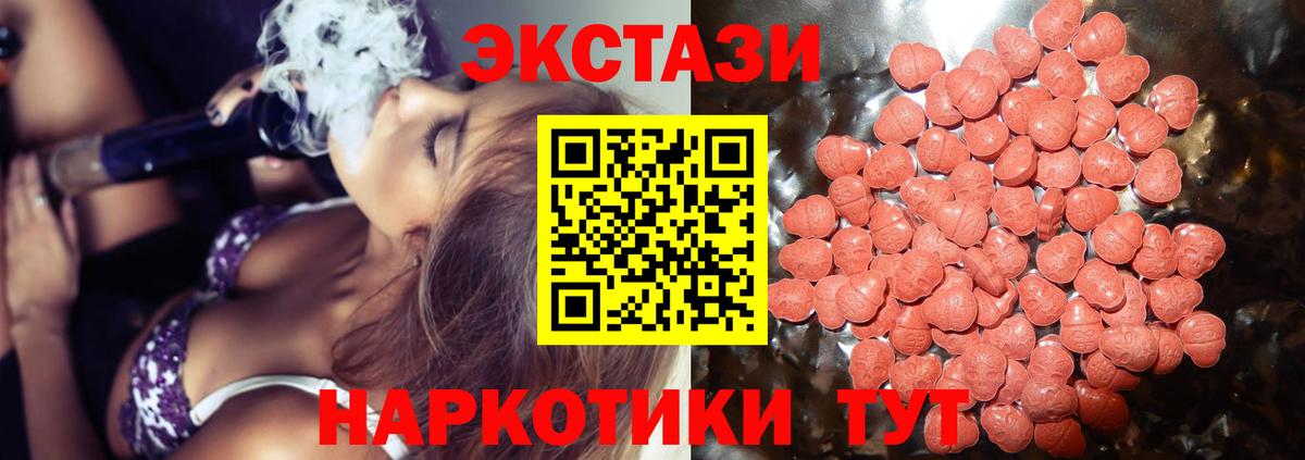 кракен ССЫЛКА  ЭКСТАЗИ Cube  Экстази  Вход с VPN  Экстази DUBAI  Осинники 