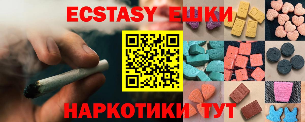 Экстази VHQ Осинники