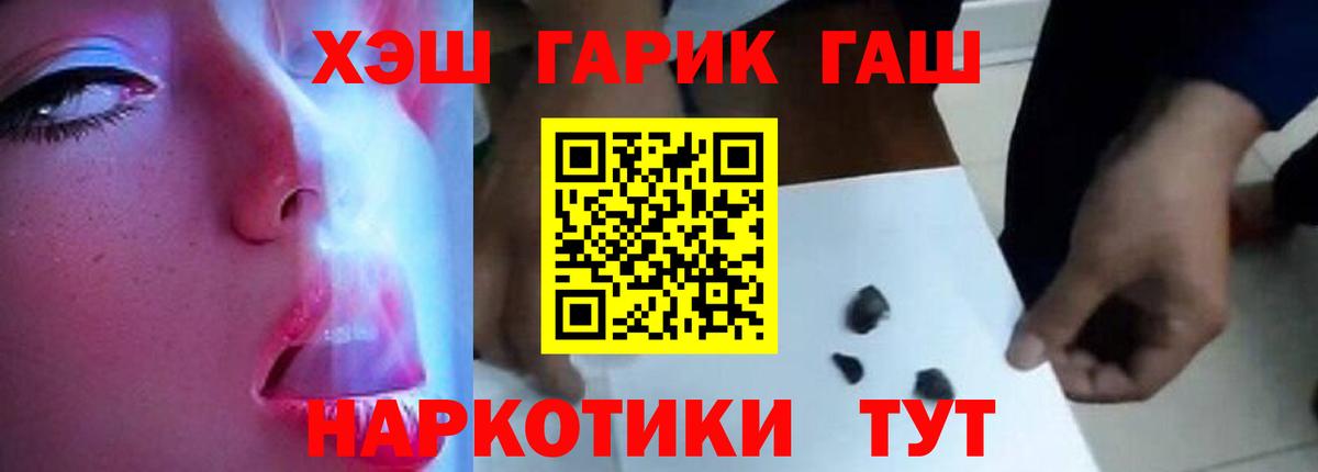 Осинники  Гашиш Ice-O-Lator  Гашиш убойный  Вход с VPN 