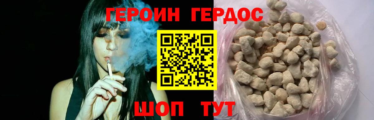 Осинники  ГЕРОИН  Вход с VPN  ГЕРОИН афганец 