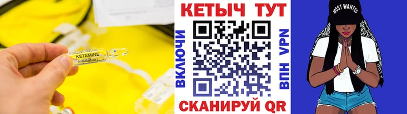 КЕТАМИН VHQ Осинники