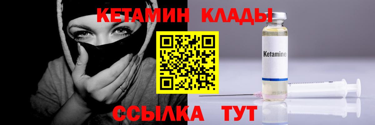КЕТАМИН VHQ  Вход с VPN  нарко площадка клад  КЕТАМИН VHQ  Осинники 