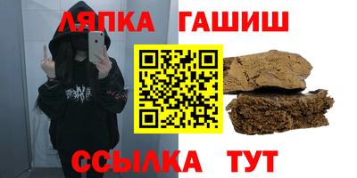 гашик Ипатово
