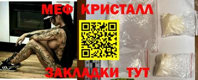 мяу мяу кристалл Кандалакша
