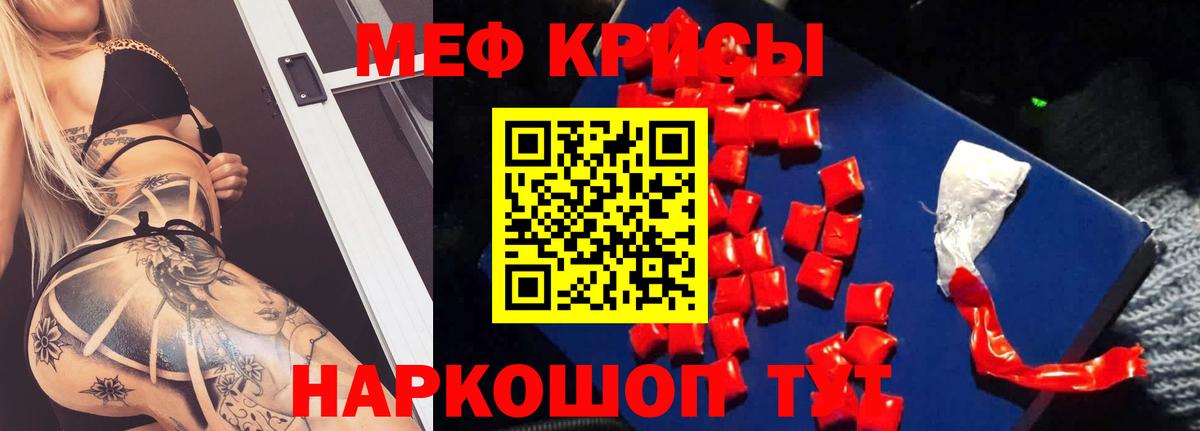 МЕФ мяу мяу  Вход с VPN  Меф  Осинники  МЕФ 