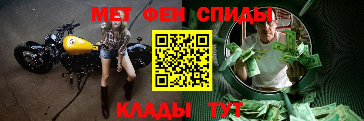 Осинники  МЕТАМФЕТАМИН Methamphetamine  Вход с VPN 