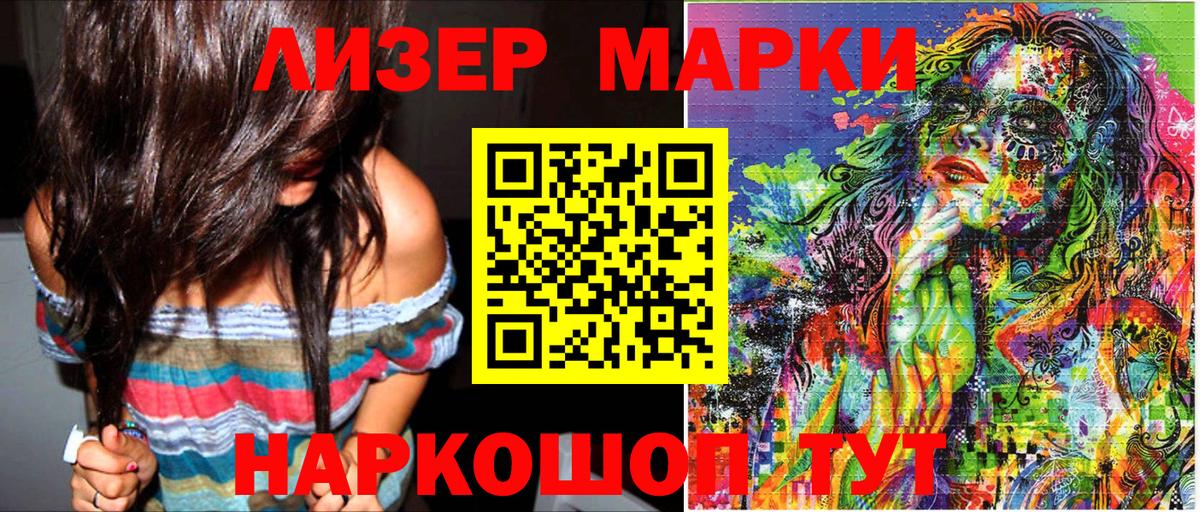 Марки N-bome 1,8мг  Вход с VPN  Марки N-bome 1,8мг  Осинники 