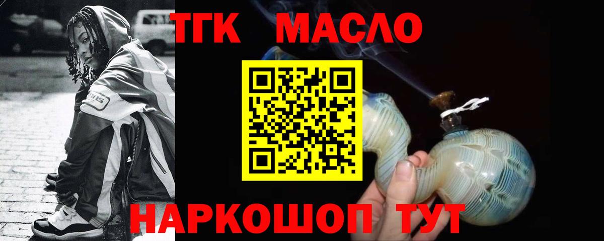 даркнет сайт  Вход с VPN  ТГК THC oil  Осинники  ТГК концентрат 